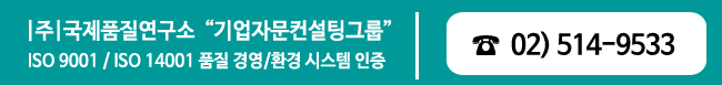 한국중소기업경영자문그룹 이미지