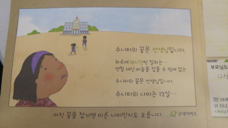 수니타임 이미지
