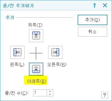 한글 표 만들기 (줄/칸 추가(삭제), 셀 높이(너비)를 같게, 셀 합치기(나누기)) : 네이버 블로그