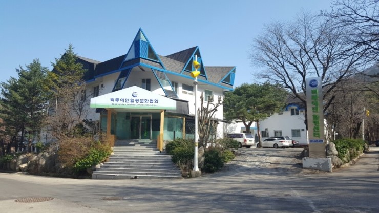 백투에덴힐링센터 이미지