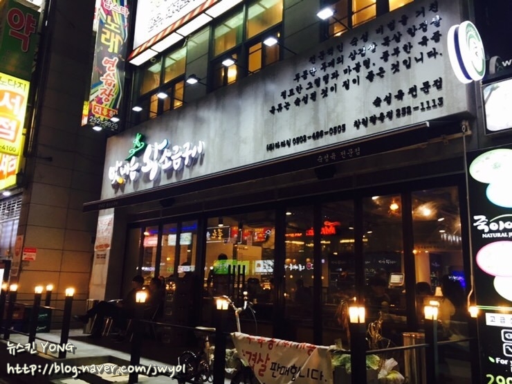 맛내음왕소금구이팔용점 이미지