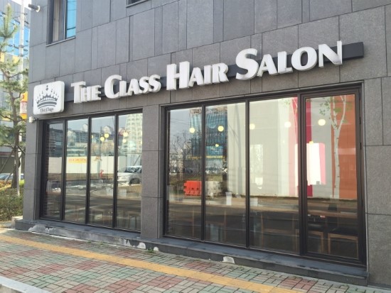 날개미용실 이미지