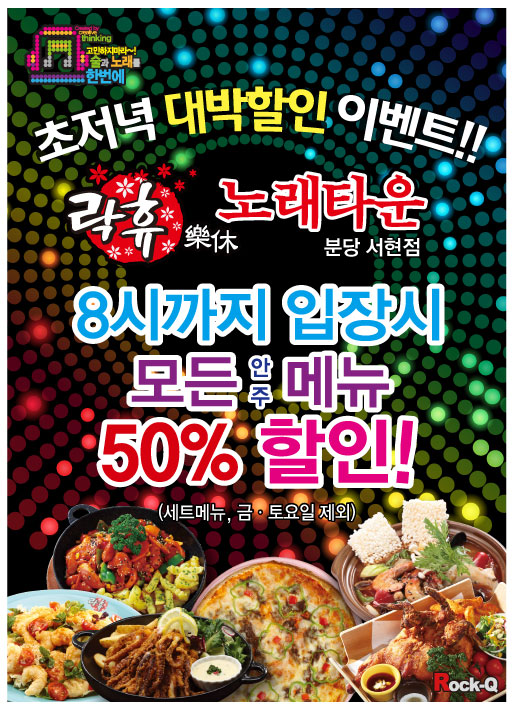 대박노래타운 이미지