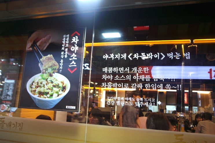 돌배기집인천 이미지
