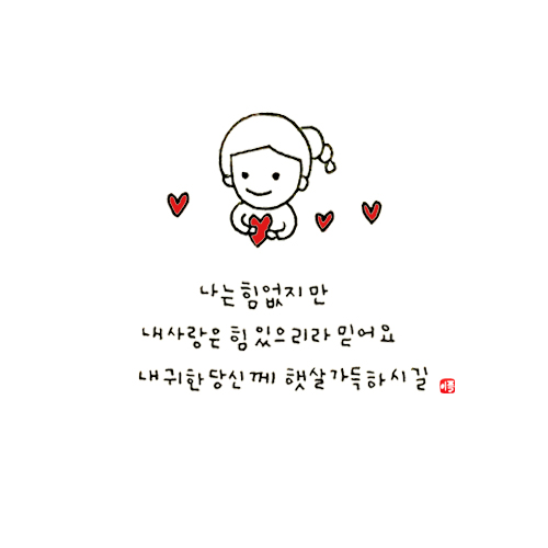 이플캘리그라피 이미지