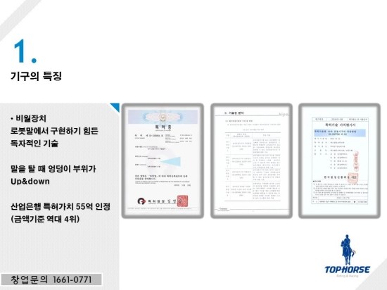 탑홀스 이미지