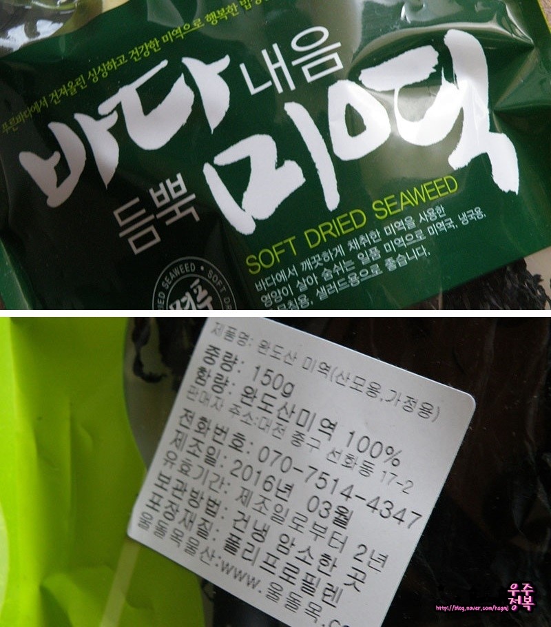 울돌목 물산 이미지