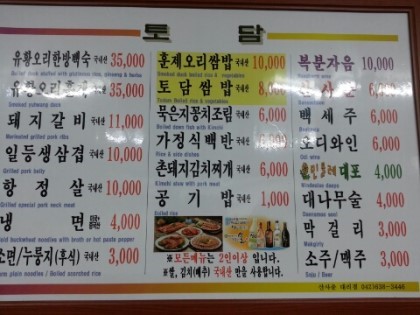 토담생삼겹살 이미지