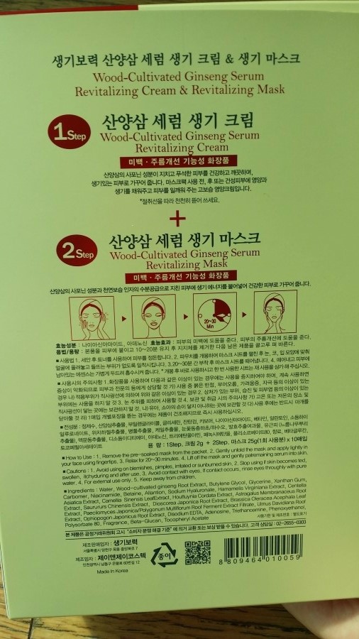 생기보력 이미지
