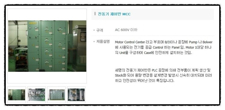 세명엔지니어링주 이미지