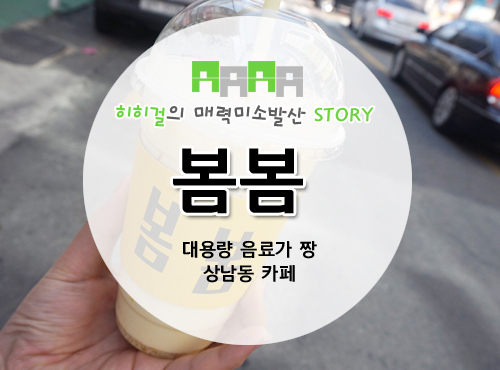카페봄봄테이크아웃창원 이미지