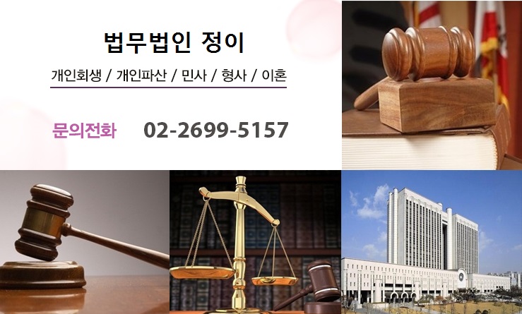 법률사무소정이 이미지