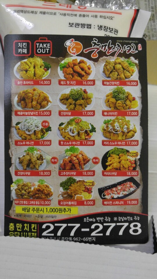 충만치킨용당시내점 이미지