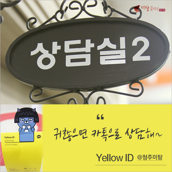 미탐의원 이미지
