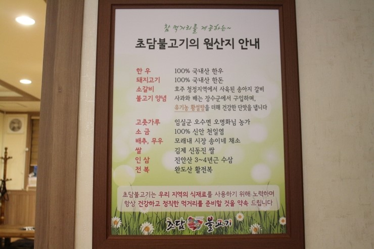 초담 불고기 이미지