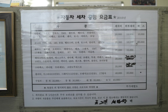 뉴그린세차장 이미지