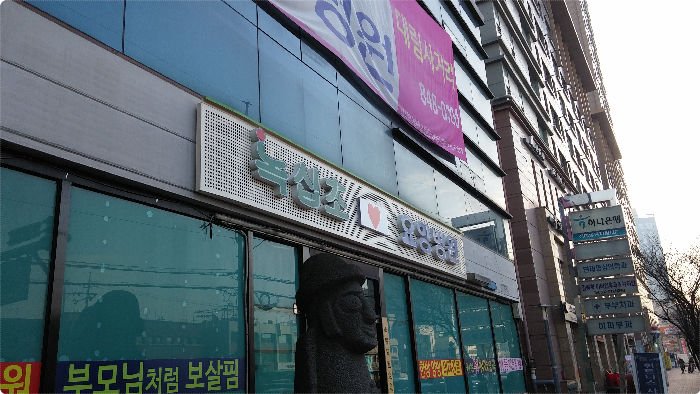 준요양병원 이미지