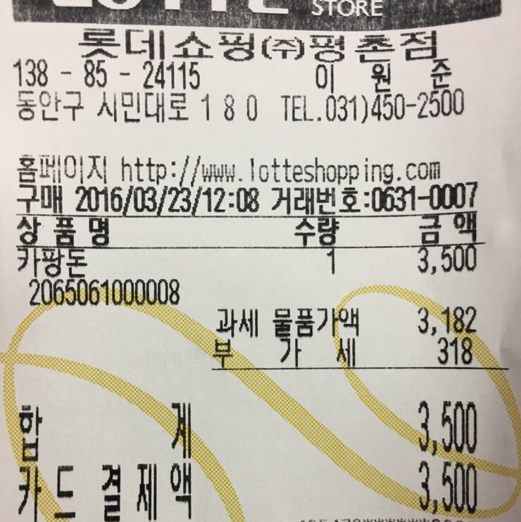 까팡돈 이미지