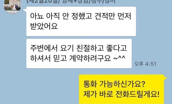 보람항공(주) 이미지