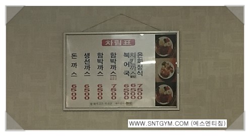 윤화돈까스 이미지
