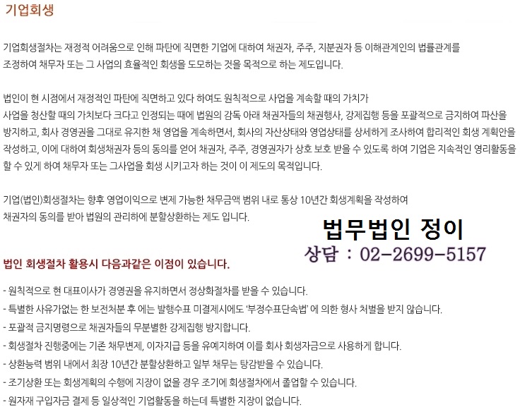 법률사무소정이 이미지