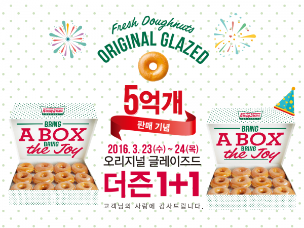 크리스피크림이천 이미지
