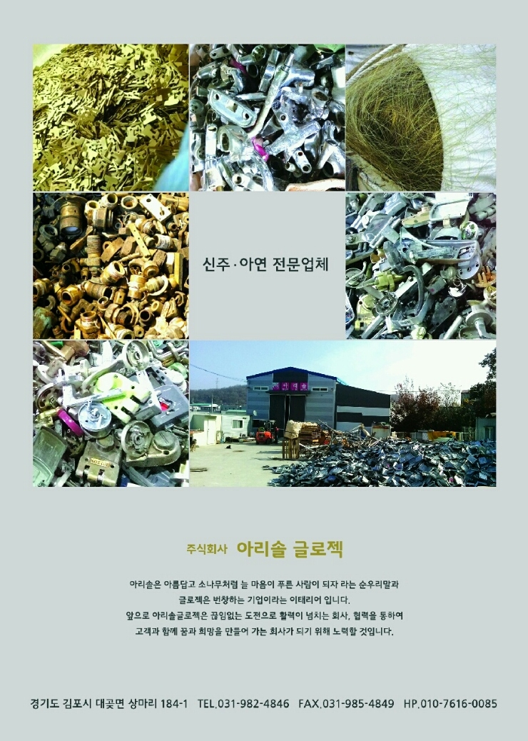(주)아리솔 이미지