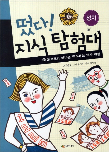 온도르프 이미지
