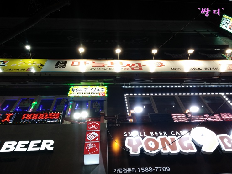 203홍어 이미지
