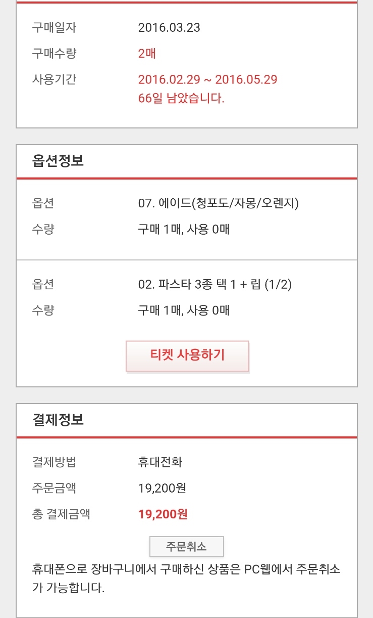 어반정육 이미지