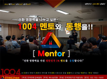 사단법인 선한교육 이미지