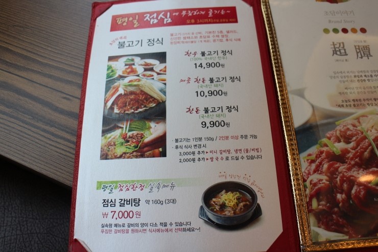 초담 불고기 이미지