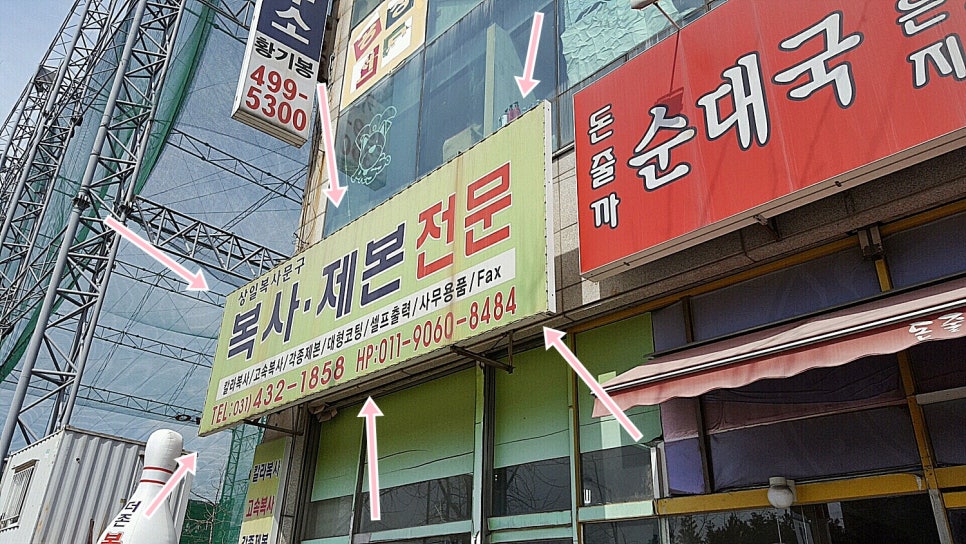 상일복사문구 이미지