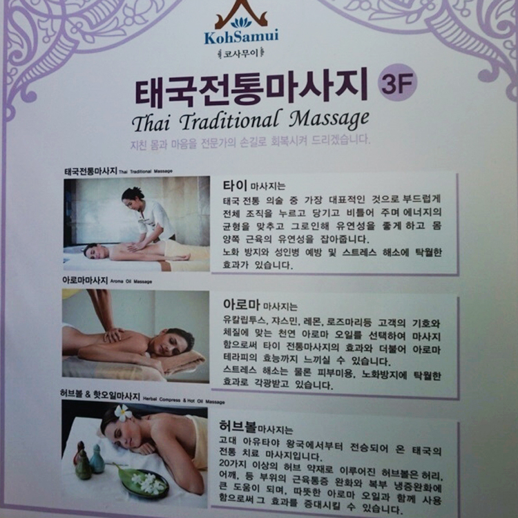 태국전통마사지발관리 이미지