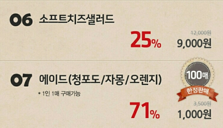 어반정육 이미지