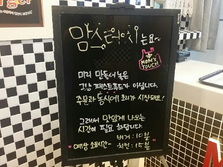 맘스터치서면1번가점 이미지