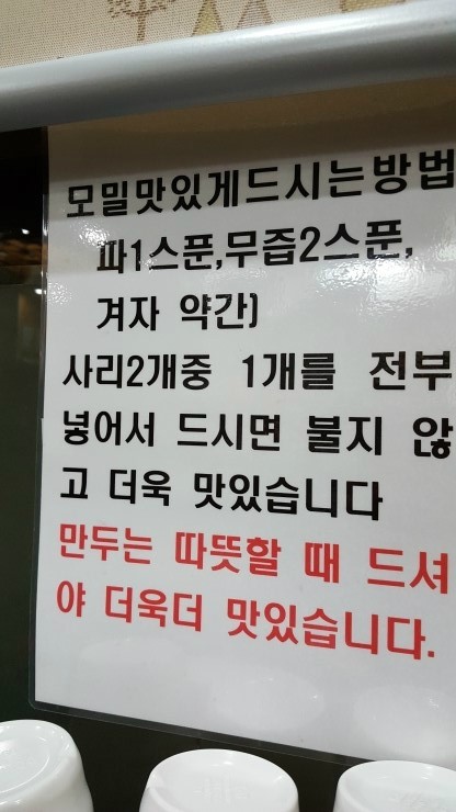 그집국수 이미지