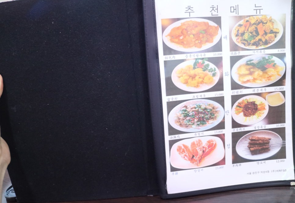 지존반점 이미지