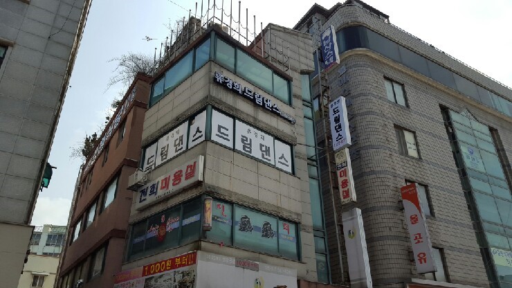 류경희드림댄스 이미지