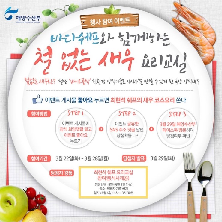철없는 새우 이미지