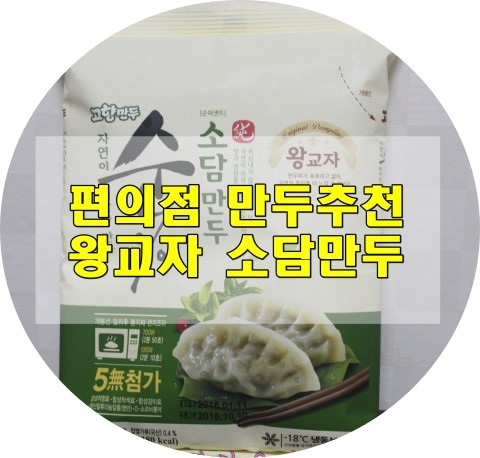 소담만두 이미지