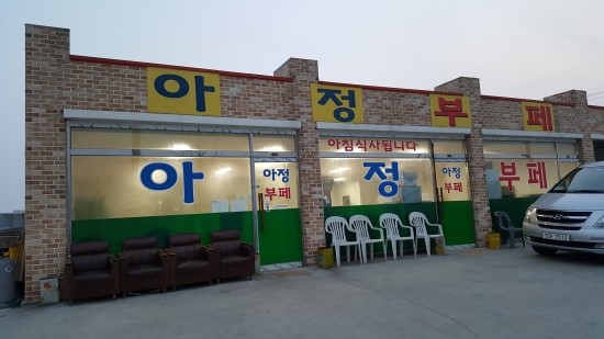 아정부페 이미지