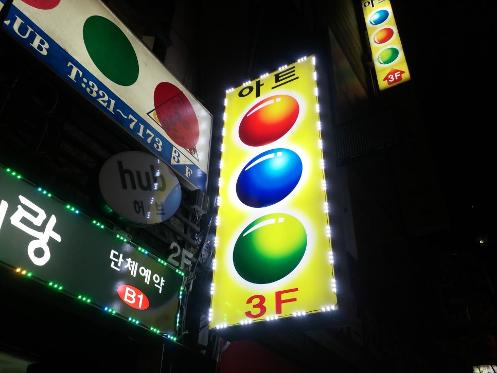 아트당구장 이미지