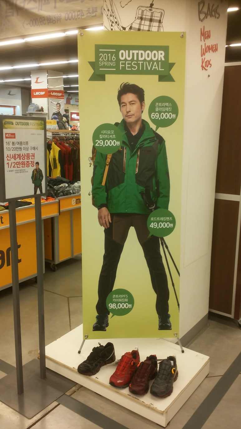 레드페이스이마트 이미지