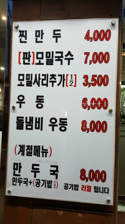 그집국수 이미지