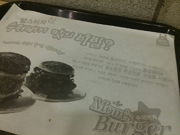 맘스터치서면1번가점 이미지