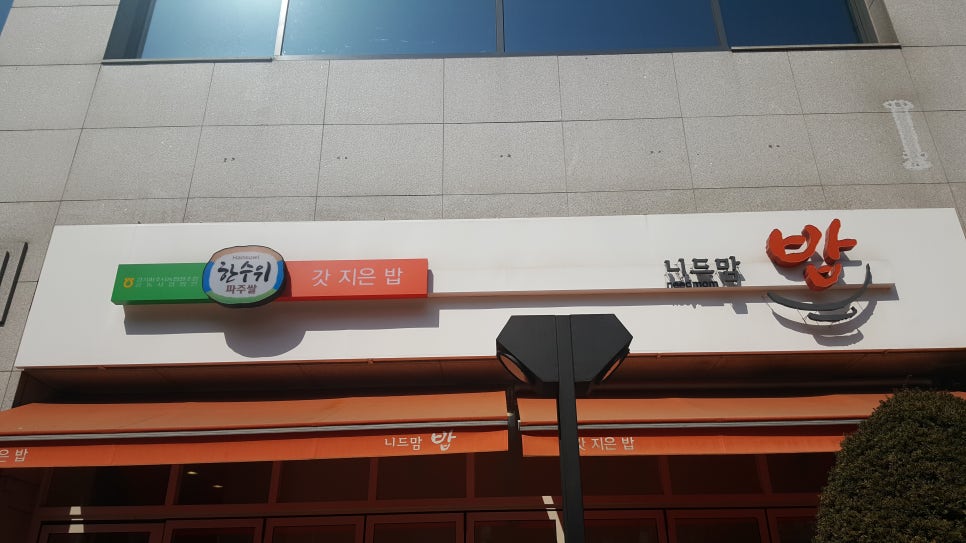 갓지은밥 이미지
