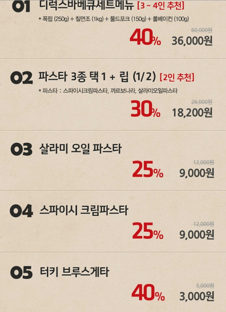 어반정육 이미지