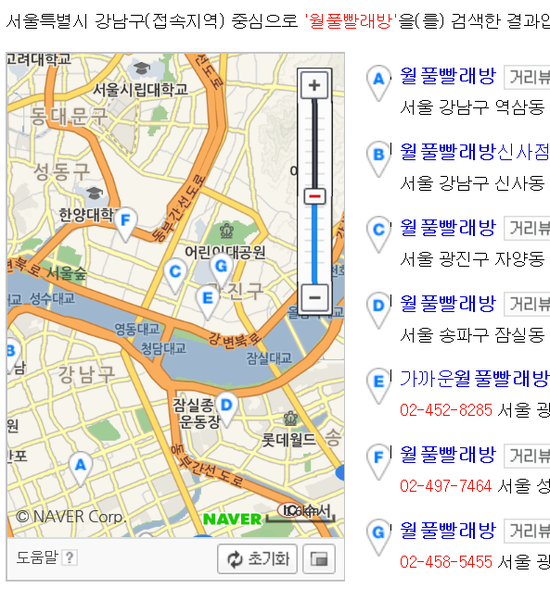 월풀빨래방 이미지