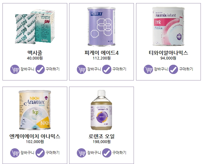 엔케이메디컬 이미지